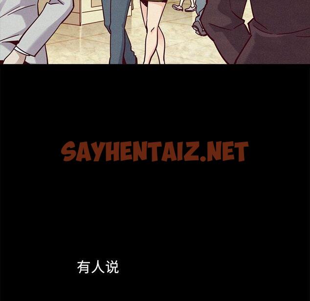 查看漫画坏血 - 第50话 - sayhentaiz.net中的751875图片