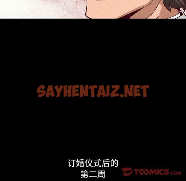 查看漫画坏血 - 第50话 - sayhentaiz.net中的751880图片