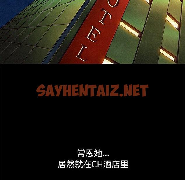 查看漫画坏血 - 第50话 - sayhentaiz.net中的751889图片