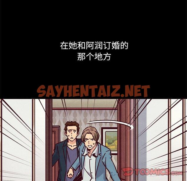 查看漫画坏血 - 第50话 - sayhentaiz.net中的751892图片