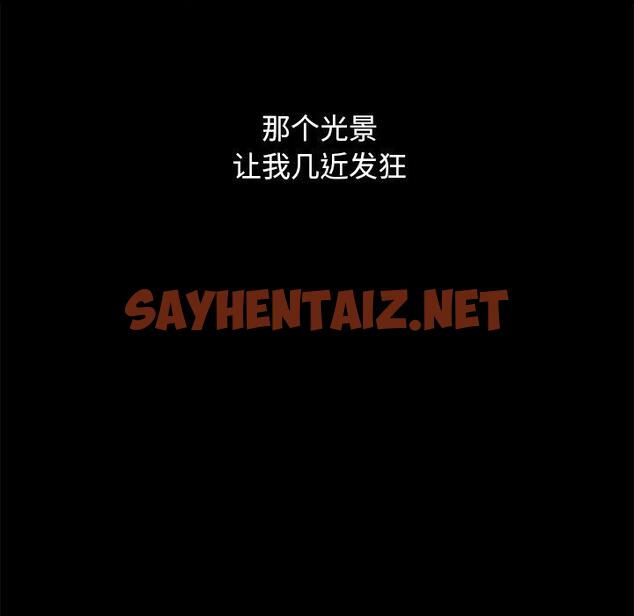 查看漫画坏血 - 第50话 - sayhentaiz.net中的751901图片