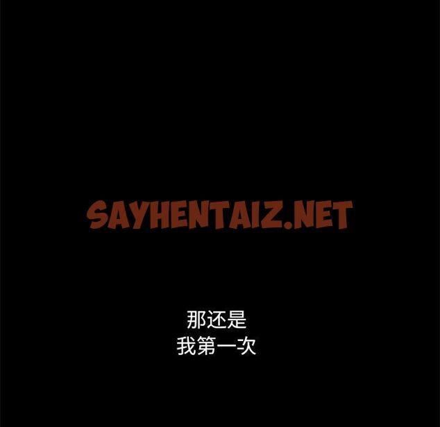 查看漫画坏血 - 第50话 - sayhentaiz.net中的751903图片