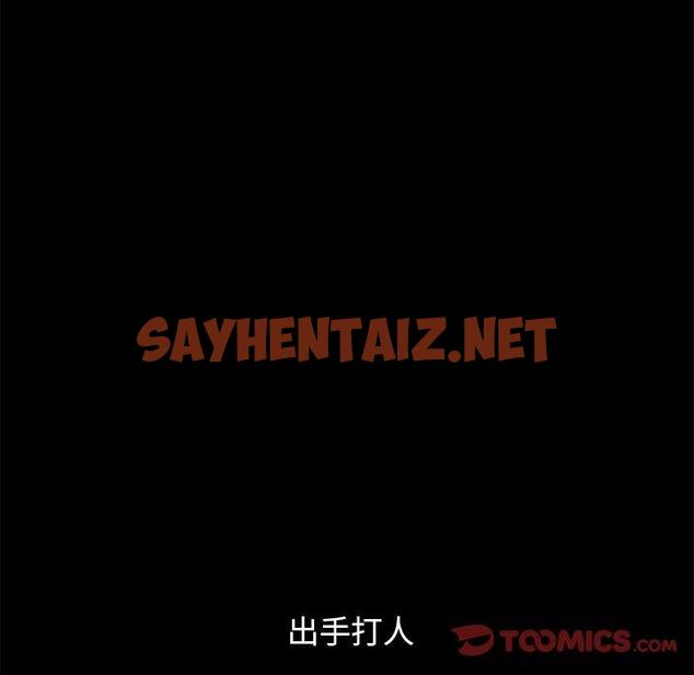 查看漫画坏血 - 第50话 - sayhentaiz.net中的751904图片