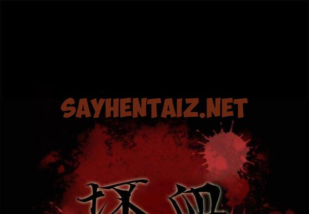 查看漫画坏血 - 第51话 - sayhentaiz.net中的751908图片