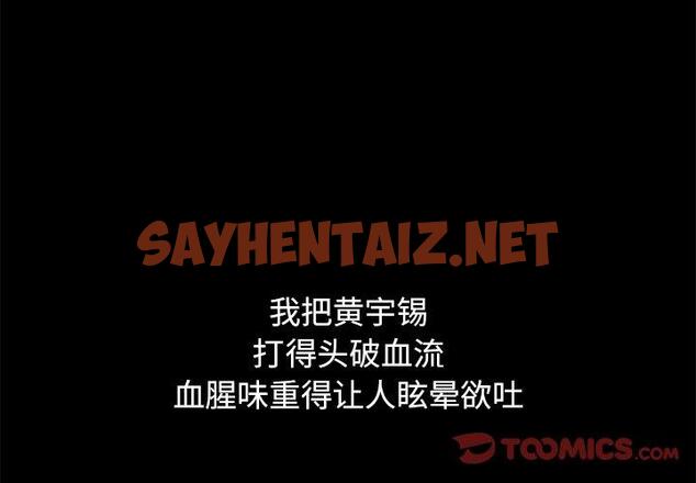 查看漫画坏血 - 第51话 - sayhentaiz.net中的751911图片