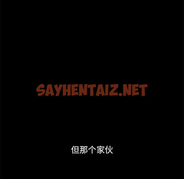 查看漫画坏血 - 第51话 - sayhentaiz.net中的751912图片