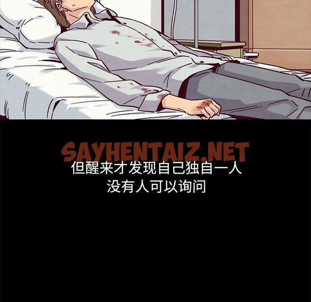 查看漫画坏血 - 第51话 - sayhentaiz.net中的751917图片