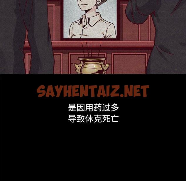 查看漫画坏血 - 第51话 - sayhentaiz.net中的751920图片