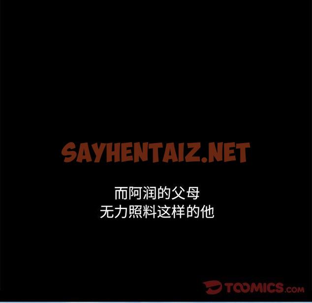 查看漫画坏血 - 第51话 - sayhentaiz.net中的751923图片