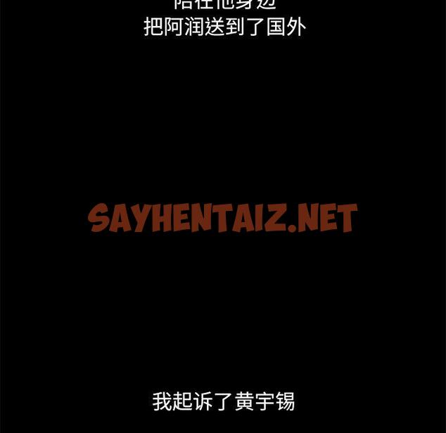 查看漫画坏血 - 第51话 - sayhentaiz.net中的751925图片