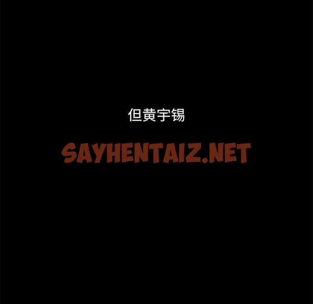 查看漫画坏血 - 第51话 - sayhentaiz.net中的751927图片