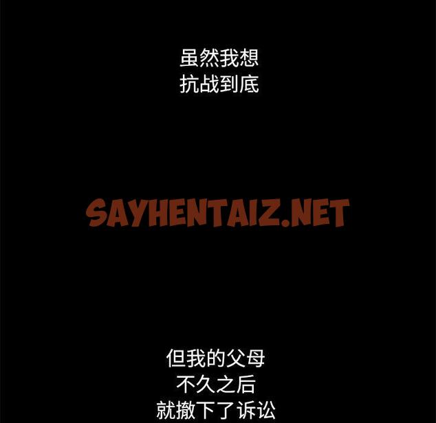 查看漫画坏血 - 第51话 - sayhentaiz.net中的751929图片