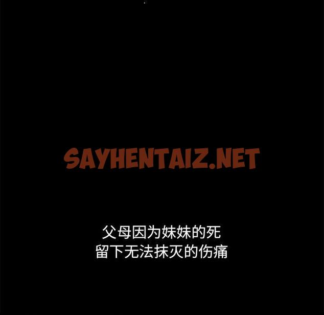 查看漫画坏血 - 第51话 - sayhentaiz.net中的751930图片