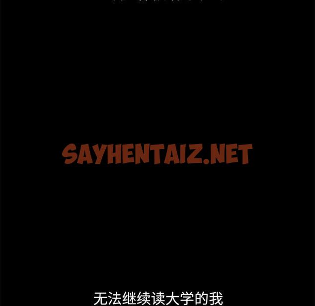 查看漫画坏血 - 第51话 - sayhentaiz.net中的751932图片