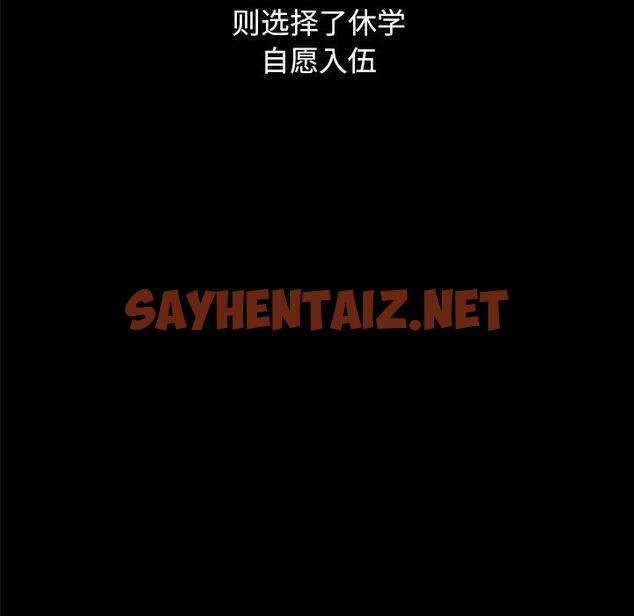 查看漫画坏血 - 第51话 - sayhentaiz.net中的751933图片