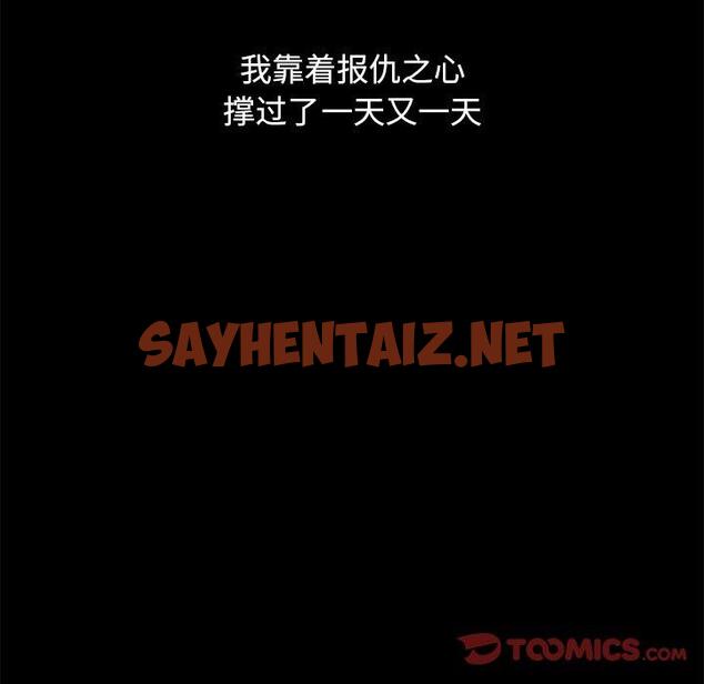 查看漫画坏血 - 第51话 - sayhentaiz.net中的751935图片