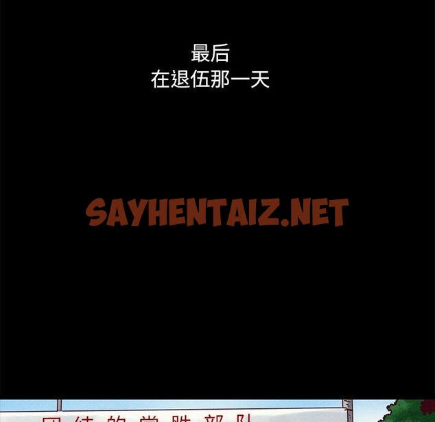 查看漫画坏血 - 第51话 - sayhentaiz.net中的751936图片