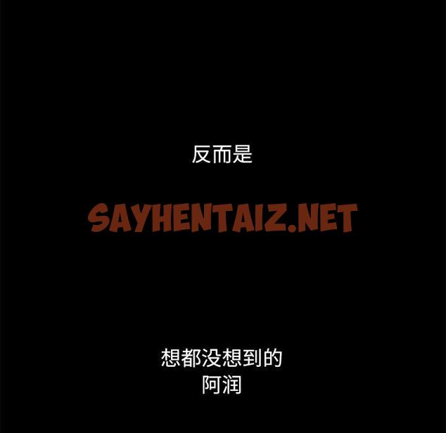 查看漫画坏血 - 第51话 - sayhentaiz.net中的751938图片