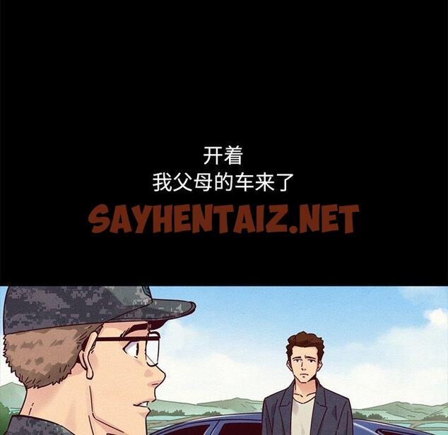 查看漫画坏血 - 第51话 - sayhentaiz.net中的751939图片