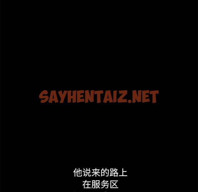 查看漫画坏血 - 第51话 - sayhentaiz.net中的751943图片