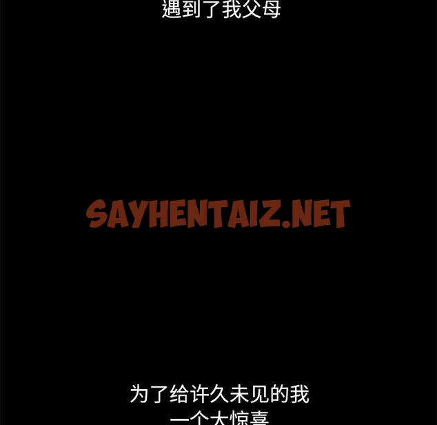 查看漫画坏血 - 第51话 - sayhentaiz.net中的751944图片