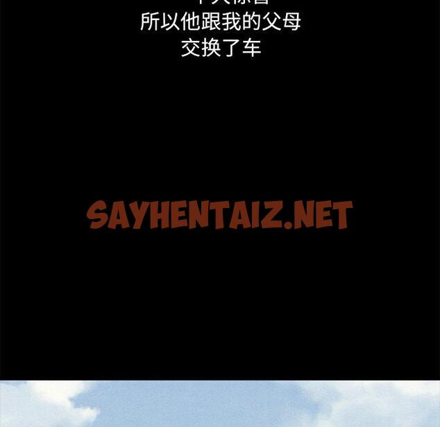 查看漫画坏血 - 第51话 - sayhentaiz.net中的751945图片