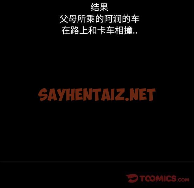 查看漫画坏血 - 第51话 - sayhentaiz.net中的751947图片