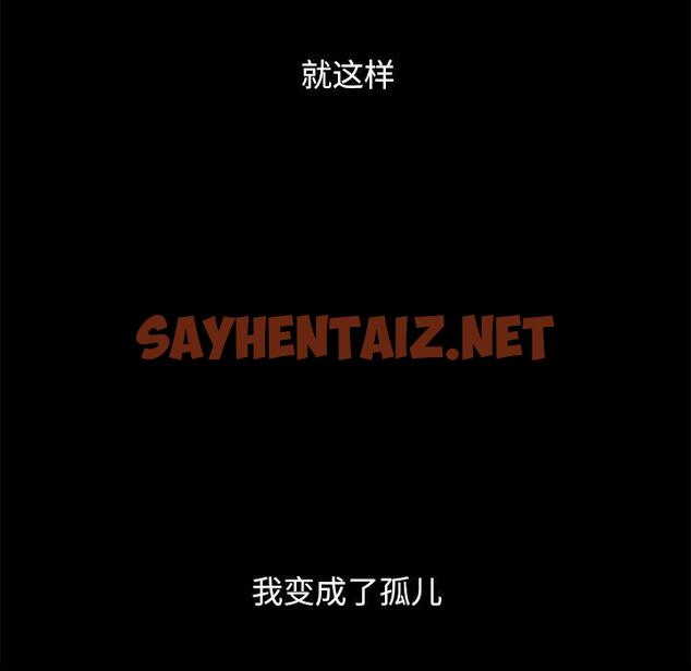 查看漫画坏血 - 第51话 - sayhentaiz.net中的751948图片