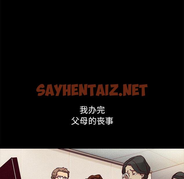 查看漫画坏血 - 第51话 - sayhentaiz.net中的751950图片