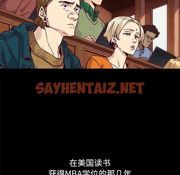 查看漫画坏血 - 第51话 - sayhentaiz.net中的751953图片