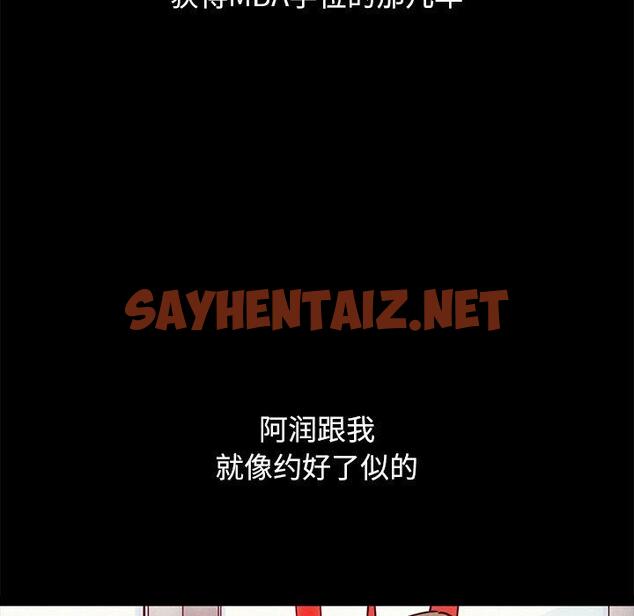 查看漫画坏血 - 第51话 - sayhentaiz.net中的751954图片