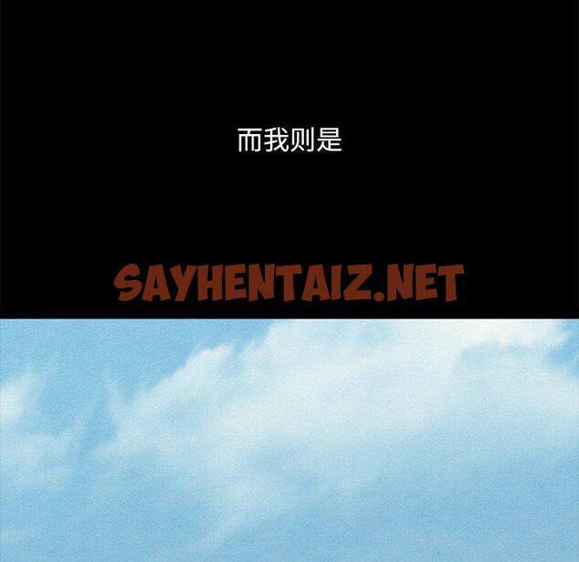 查看漫画坏血 - 第51话 - sayhentaiz.net中的751960图片