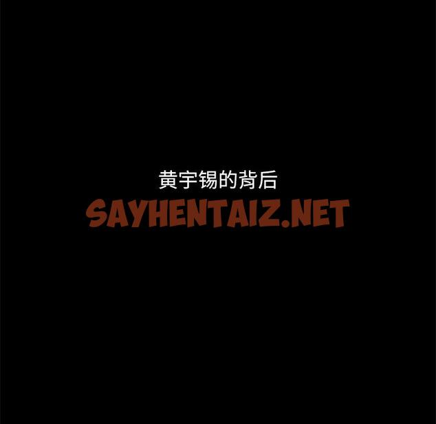 查看漫画坏血 - 第51话 - sayhentaiz.net中的751965图片