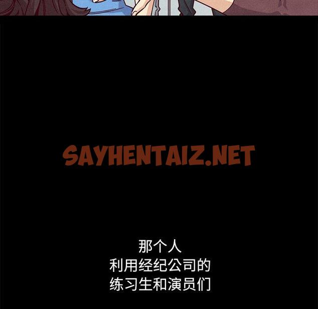 查看漫画坏血 - 第51话 - sayhentaiz.net中的751967图片