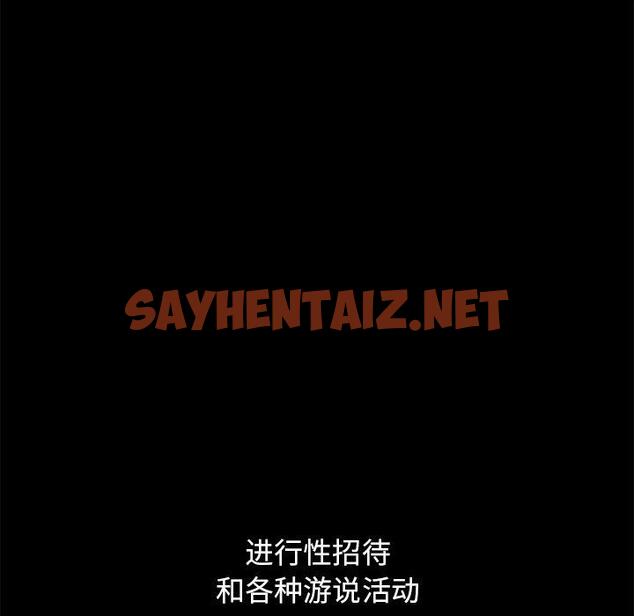 查看漫画坏血 - 第51话 - sayhentaiz.net中的751969图片