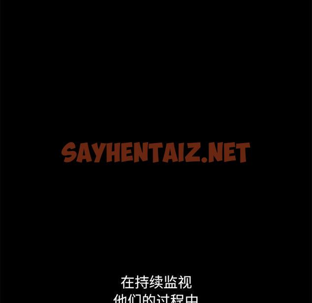 查看漫画坏血 - 第51话 - sayhentaiz.net中的751975图片