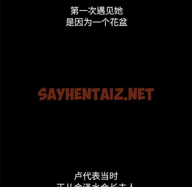 查看漫画坏血 - 第51话 - sayhentaiz.net中的751979图片