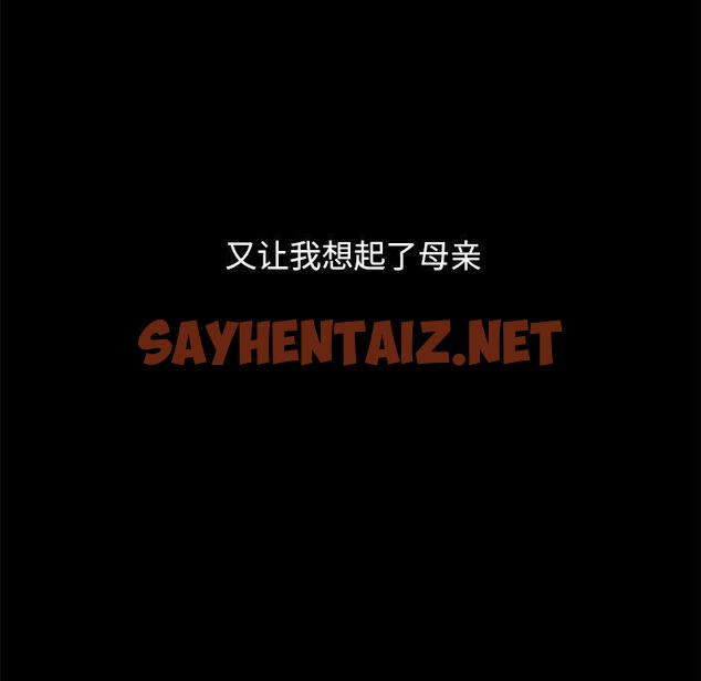 查看漫画坏血 - 第51话 - sayhentaiz.net中的751982图片