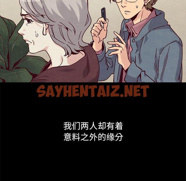 查看漫画坏血 - 第51话 - sayhentaiz.net中的751987图片