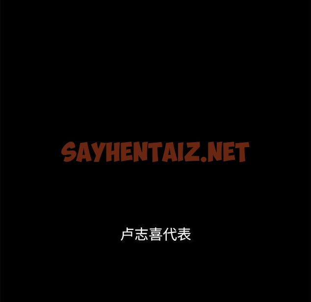 查看漫画坏血 - 第51话 - sayhentaiz.net中的751988图片