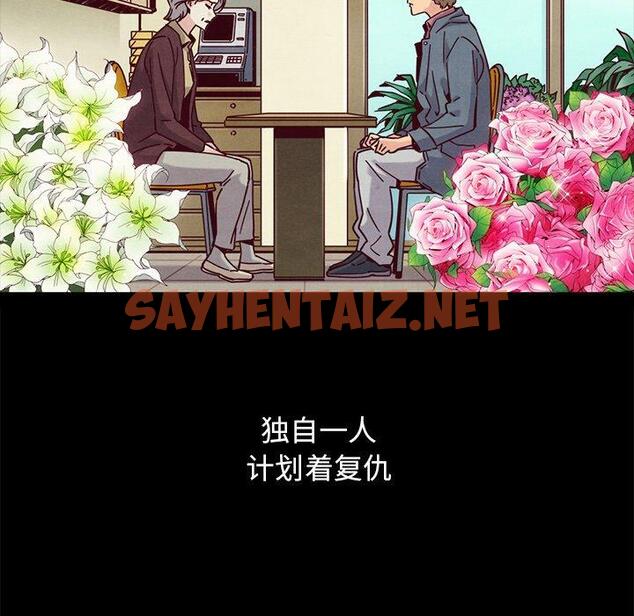 查看漫画坏血 - 第51话 - sayhentaiz.net中的751991图片