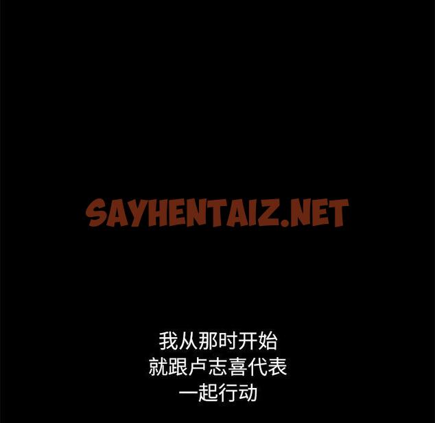 查看漫画坏血 - 第51话 - sayhentaiz.net中的751992图片