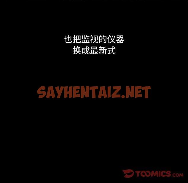 查看漫画坏血 - 第51话 - sayhentaiz.net中的751995图片