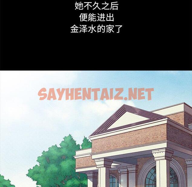 查看漫画坏血 - 第51话 - sayhentaiz.net中的751998图片