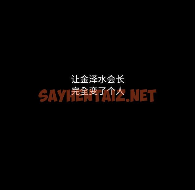 查看漫画坏血 - 第51话 - sayhentaiz.net中的752004图片