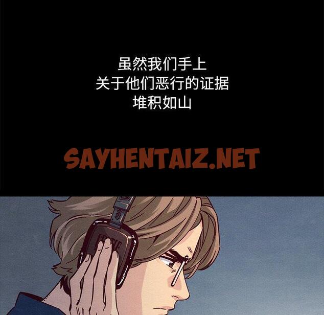 查看漫画坏血 - 第51话 - sayhentaiz.net中的752005图片