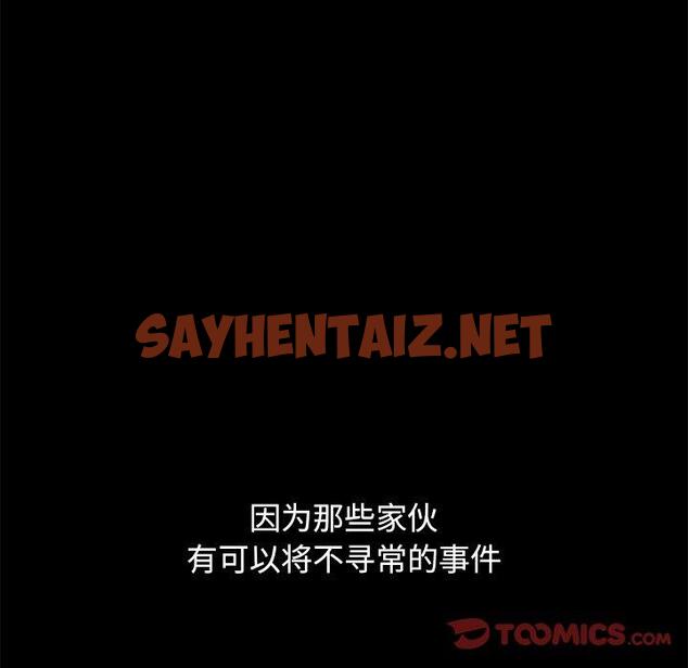 查看漫画坏血 - 第51话 - sayhentaiz.net中的752007图片