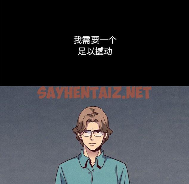 查看漫画坏血 - 第51话 - sayhentaiz.net中的752014图片