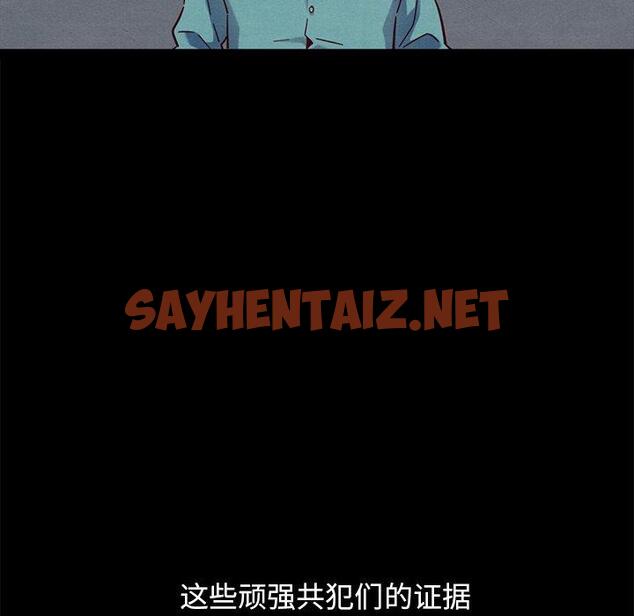 查看漫画坏血 - 第51话 - sayhentaiz.net中的752015图片