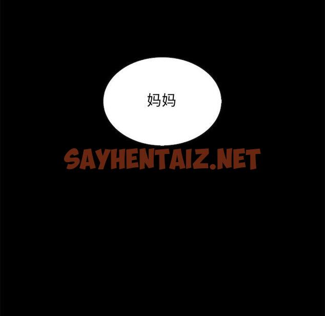 查看漫画坏血 - 第51话 - sayhentaiz.net中的752020图片